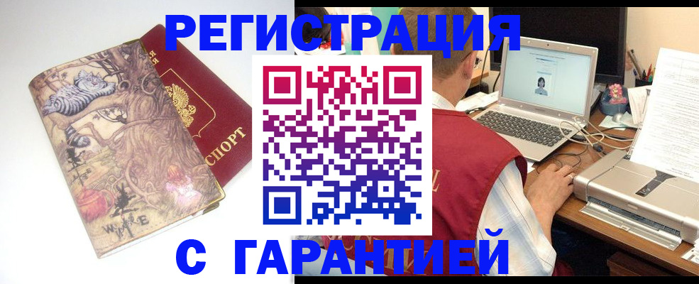 прописка в Называевске