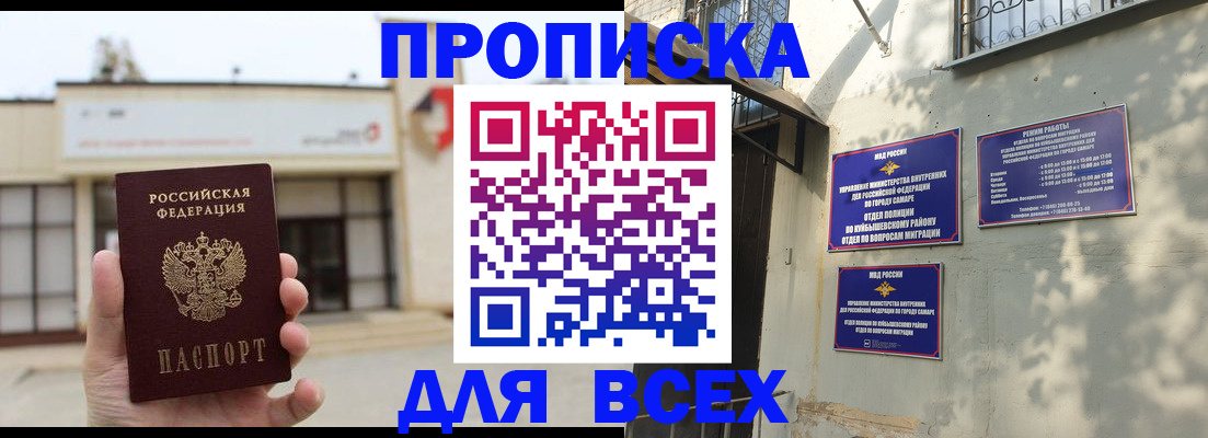временная регистрация надежно в Называевске