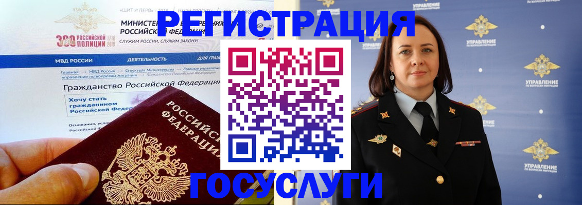 прописка для работы в Называевске