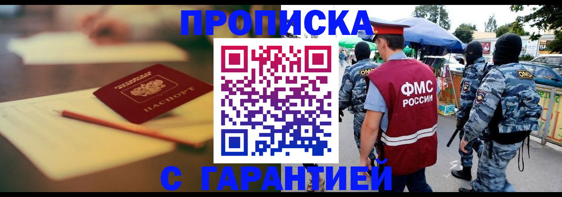 временная регистрация поиск в Называевске