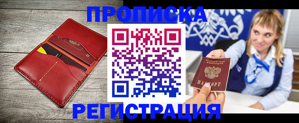 временная регистрация гарантия в Называевске