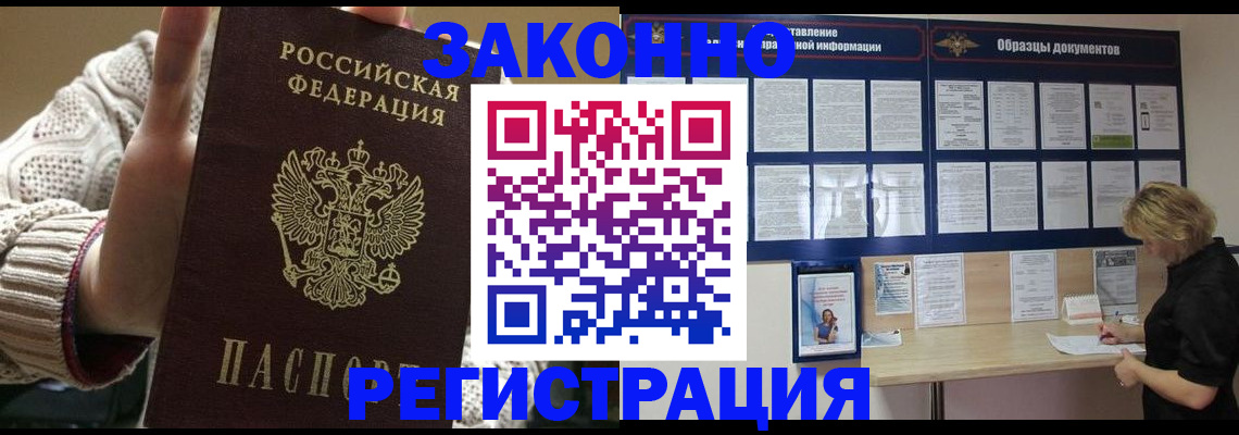 прописка от собственника в Называевске